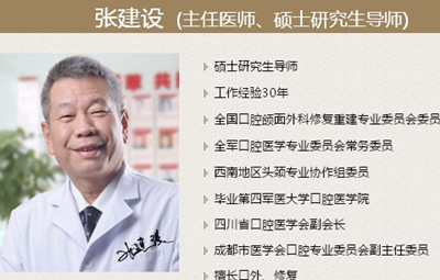 牙周病怎么办 治疗医院哪家好5