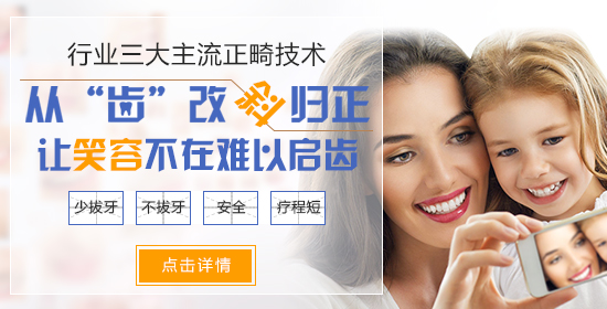 成都儿童牙齿矫正要多少钱