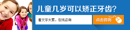 成都儿童牙齿矫正要多少钱